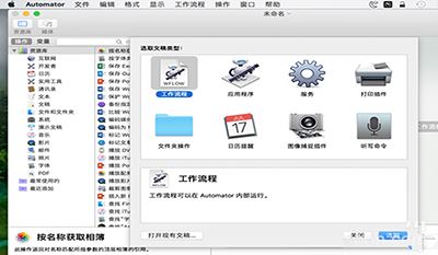 Mac电脑拷贝文件到不同位置的方法