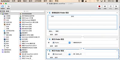 Mac电脑拷贝文件到不同位置的方法