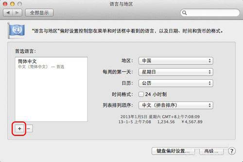 如何更改 mac 系统语言