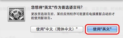 如何更改 mac 系统语言