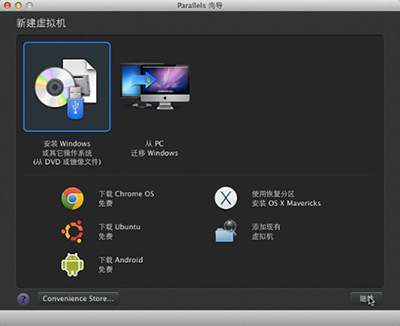 Mac虚拟机怎样安装windows XP?mac虚拟机安装xp图文教程