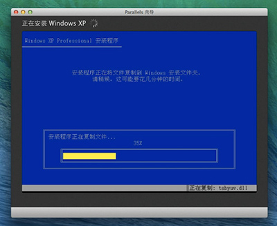 Mac虚拟机怎么安装Windows XP