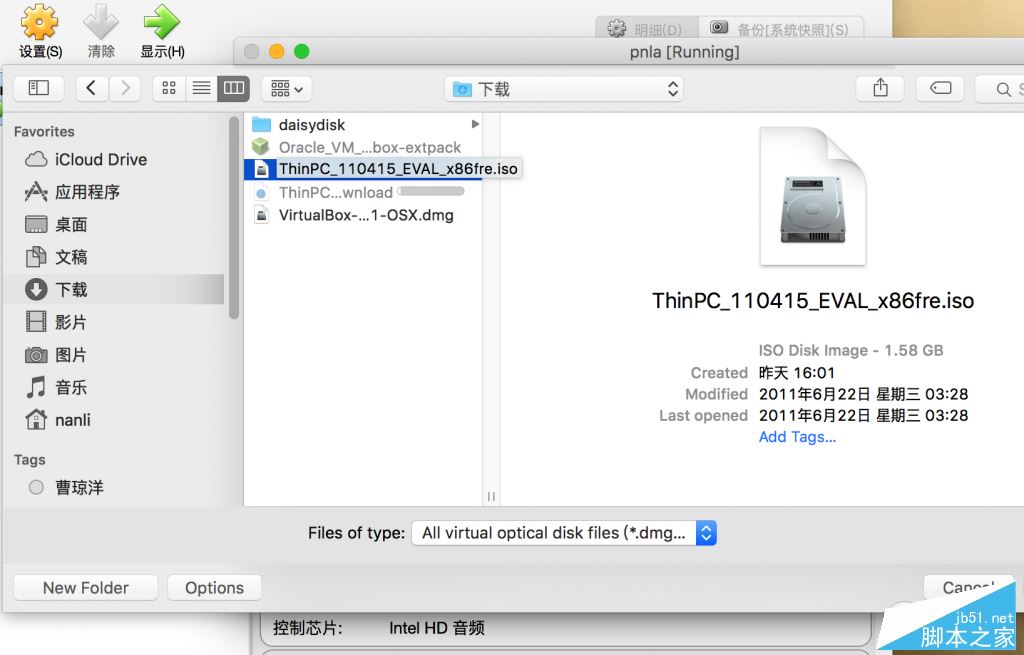 网友分享：Retina Mac Pro安装VirtualBox虚拟机教程11.jpg