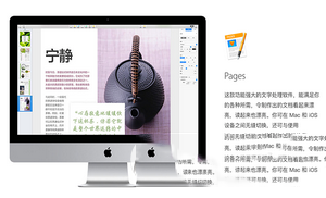 mac pages上下标怎么打 苹果mac pages上下标设置图文方法