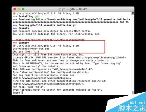 如何在Mac系统中安装gdb调试器