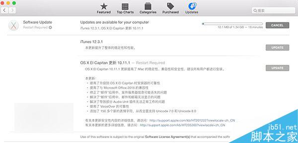 苹果正式推出OS X 10.11.1正式版更新：修复Office 2016的兼容性问题