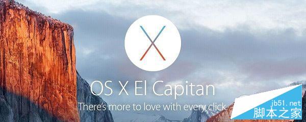 升级OS X 10.11 El Capitan续航变短怎么办？OS X El Capitan延长续航解决办法