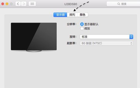 Mac怎么切换主显示器？苹果电脑Mac双显示器设置主显方法图解