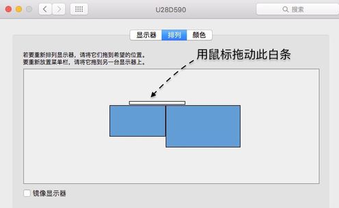 Mac怎么切换主显示器？苹果电脑Mac双显示器设置主显方法图解