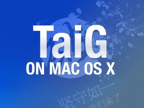 iOS 8.4 太极越狱Mac 版发布  Mac设备可直接越狱iOS 8.4设备
