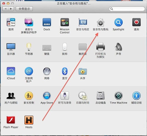 苹果电脑Mac系统中运行软件显示Enable access for assitive devices解决办法