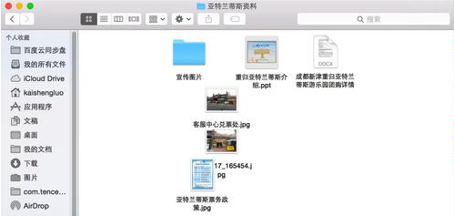 Mac系统下自动排列文件图标的操作方法介绍