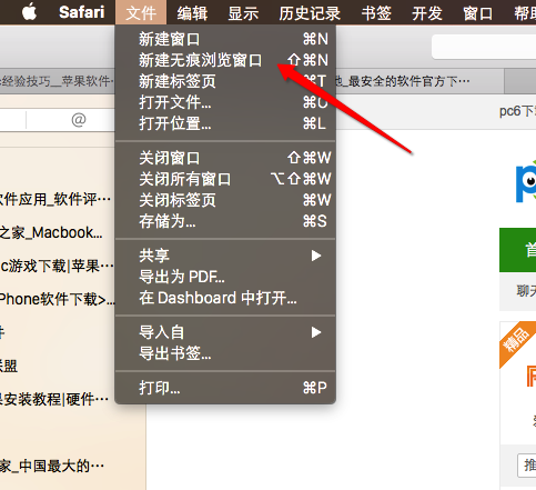 苹果Mac Safari浏览器无痕浏览模式开启方法图解