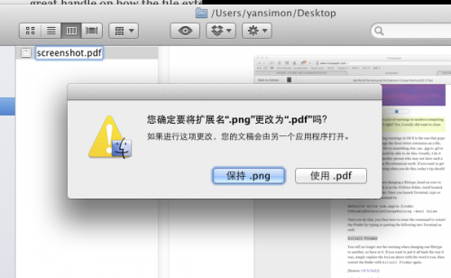 苹果Mac禁用更改文件名后缀提示框的方法图解