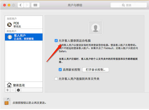 os x10.10.4更新失败怎么办 os x10.10.4更新失败解决办法4