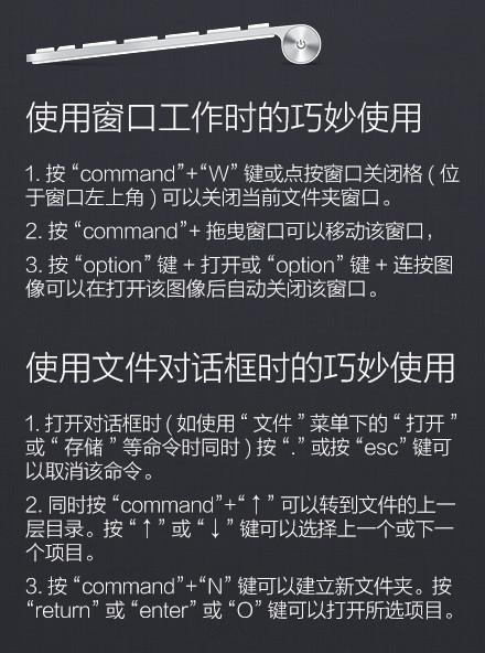 超级实用Mac电脑快捷键大全：赶紧收藏吧