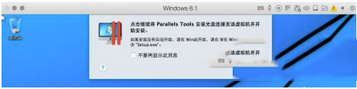 parallels desktop怎么安装驱动 parallels desktop安装驱动方法1