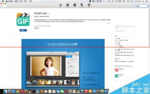 苹果Mac系统怎么制作GIF图片？