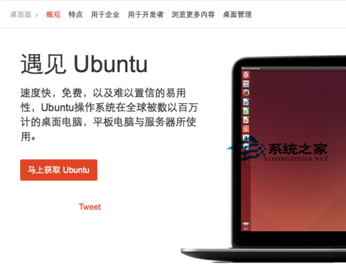 MAC电脑安装Ubuntu操作系统的技巧
