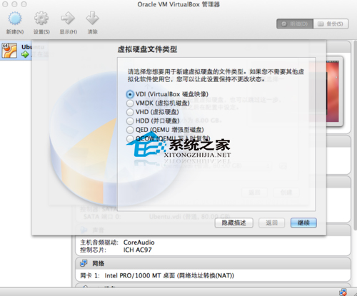  MAC如何通过虚拟机安装Ubuntu