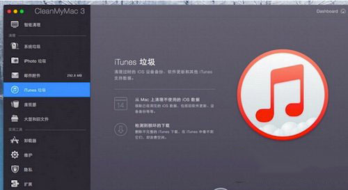 cleanmymac3怎么用 cleanmymac3使用教程及评测4