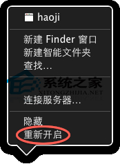 MAC Finder卡死怎样重启Finder