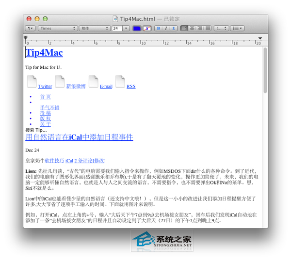 MAC如何使用“文本编辑”修改HTML文件