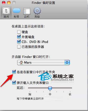  MAC在新窗口中打开文件夹的设置方法