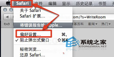  MAC Lion如何管理Safari浏览器的Cookie