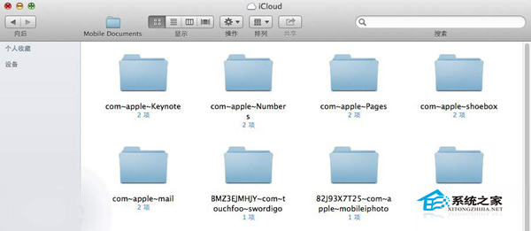 Mac使用Finder访问iCloud中的文件的方法