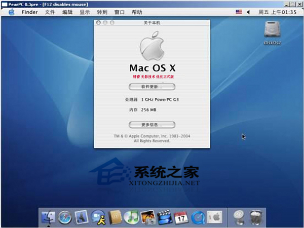  MAC OS X如何定时截图