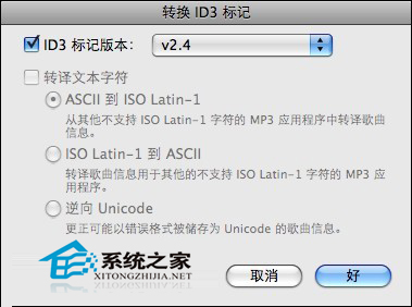  MAC系统下Itunes歌曲名乱码的解决方法