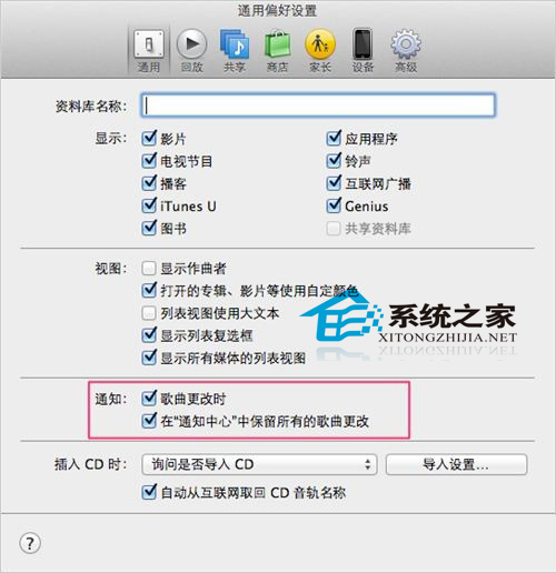  MAC如何设置通知栏显示iTunes歌曲更换信息