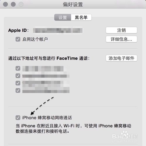 Mac与 iPhone互动，苹果 Mac 10.10 怎么打电话