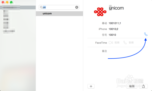 Mac与 iPhone互动，苹果 Mac 10.10 怎么打电话
