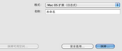 MAC OS怎样恢复出厂设置