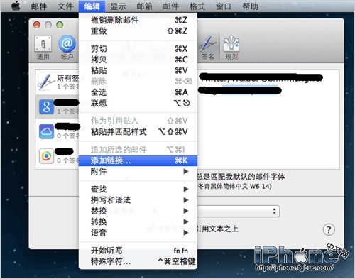 苹果MAC电脑自带的邮件Mail里添加带链接和图片的邮件签名