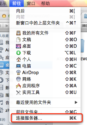 Mac OS X使用finder访问局域网中windows共享文件夹