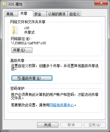 怎样在Mac OS中访问Windows共享文件夹(做开发会用到)