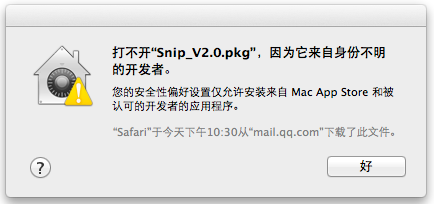 Sinp Mac版安装教程