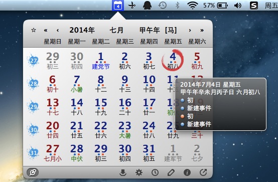 MAC怎么显示农历日历？苹果电脑系统显示农历日历方法介绍