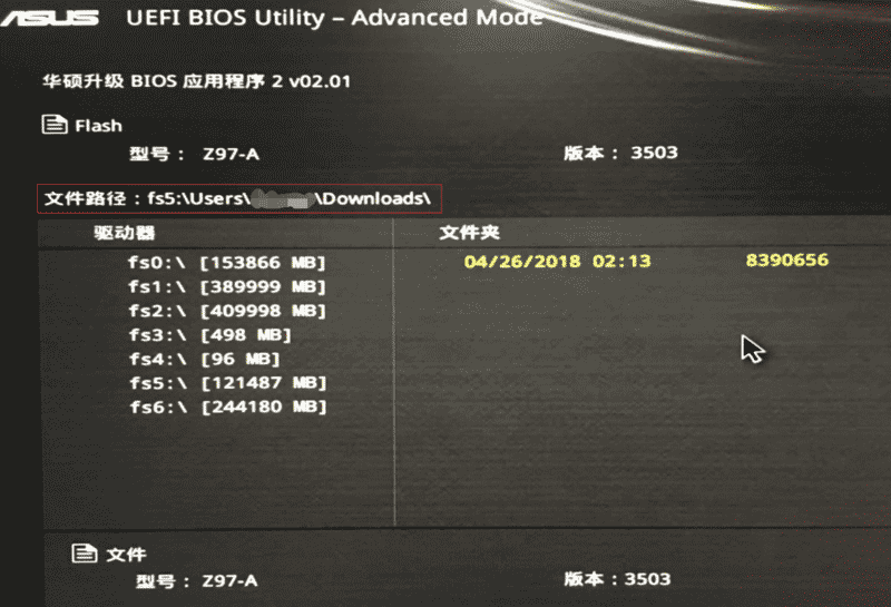 升级BIOS步骤 2 - 找到固件文件