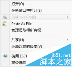 电脑右键菜单中的SkyDrive Pro选项是灰色的如何解决