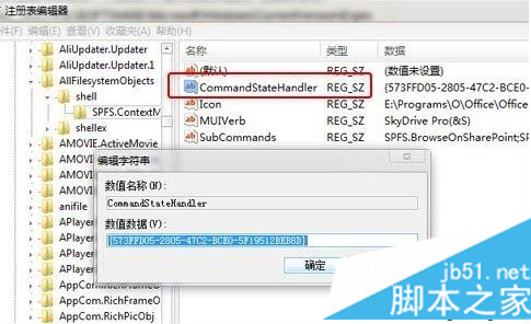 电脑右键菜单中的SkyDrive Pro选项是灰色的如何解决1-2