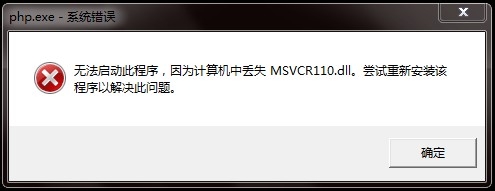 计算机中丢失 msvcr110.dll 怎么办