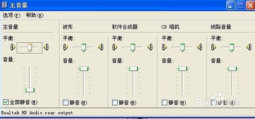 电脑没有声音怎么办，电脑没有声音怎么修复处理