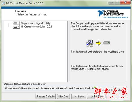 电脑总弹出NI Circuit Design Suite Support and Upgrade Utility的原因及解决方法