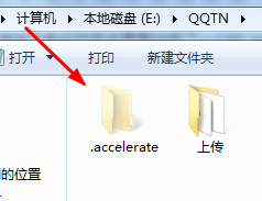 .accelerate是什么文件夹   .accelerate文件夹怎么删除