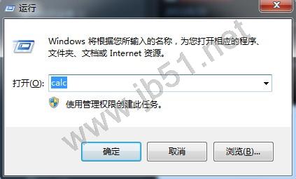 Windows系统中计算器的快捷键汇总 