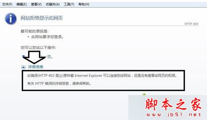 如何解决电脑网页提示网站拒绝显示此网页和HTTP 403的问题2